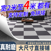 商用PVC地板革加厚耐磨防水防滑水泥地面专用直铺地胶垫地板革