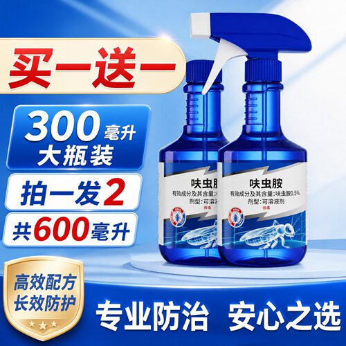 辉岳蟑螂药非无毒虫卵双杀杀虫剂