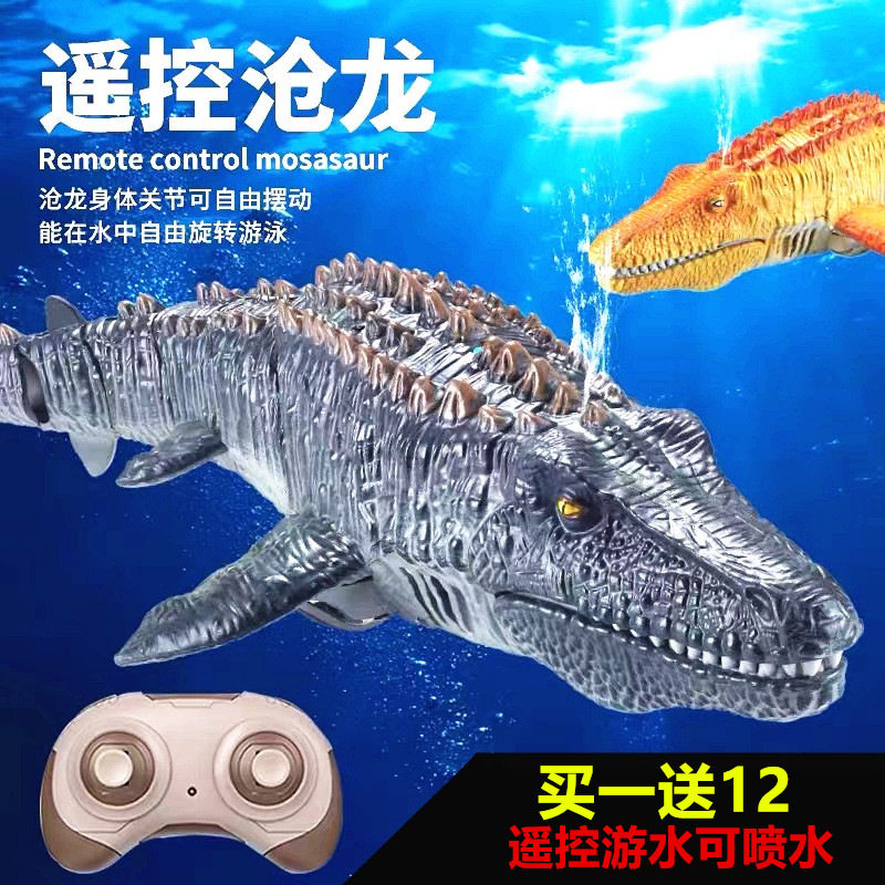 遥控喷水恐龙玩具儿童仿真大号远古海洋霸王沧龙电动游水男孩礼物