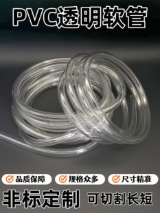 PVC прозрачный трубка внутренний диаметр 8/9/10/12/13/14/15/16/19/20-38mm шланг трубы