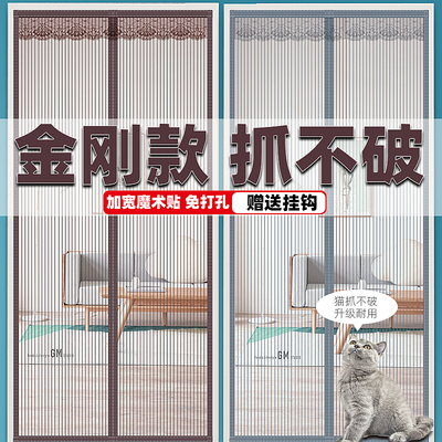 夏季防蚊虫门帘家用魔术贴强力磁块免打孔自粘磁铁磁性沙窗网纱门