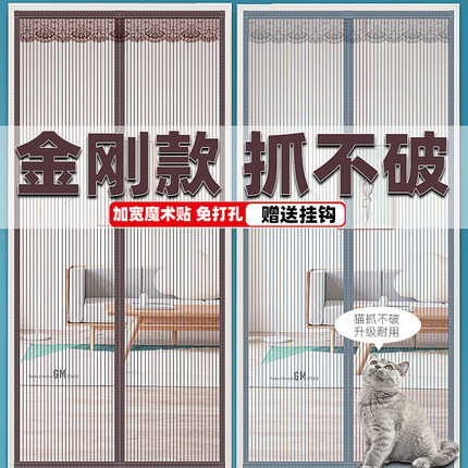 夏季防蚊虫门帘家用魔术贴强力磁块免打孔自粘磁铁磁性沙窗网纱门