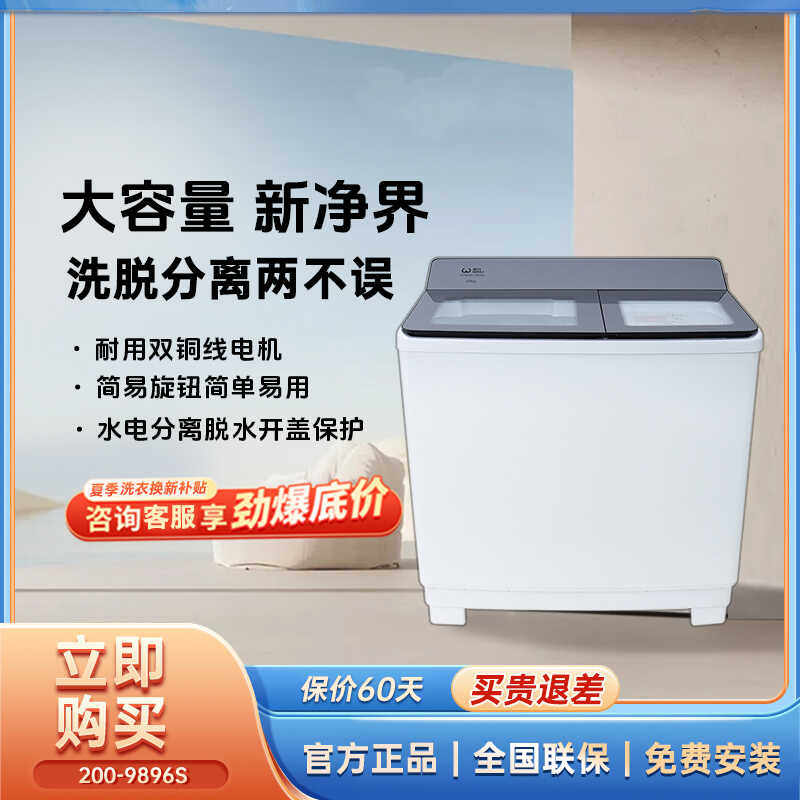 [87视频同款]威力20KG半自动洗衣机大容量双铜线电机双桶双缸易用