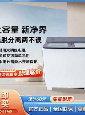 20KG双桶大容量易用半自动洗衣机