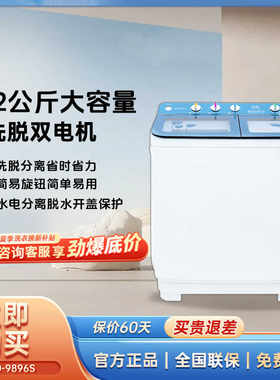 视频同款双桶大容量半自动洗衣机