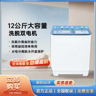 [87视频同款]威力12KG洗衣机半自动大 容量双桶双缸双铜电机9896S