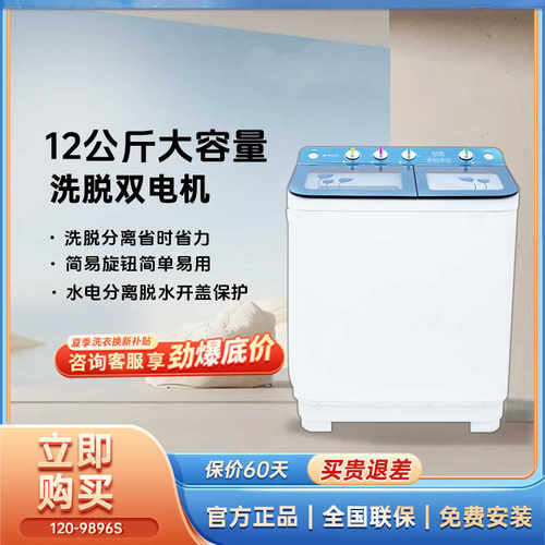 视频同款双桶大容量半自动洗衣机
