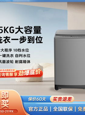威力 XQB150-2119X【大容量】威力15KG洗衣全自动大容量家用商用