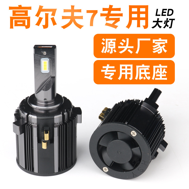 夏朗解码途安高尔夫7远近光灯泡