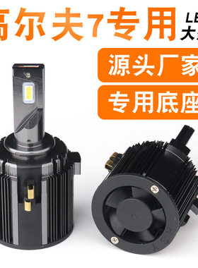 夏朗解码途安高尔夫7远近光灯泡