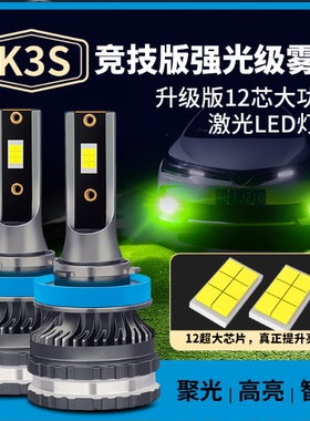 高亮汽车led大灯泡雾灯大功率黄金光H11H79005H4远近光聚光双铜管