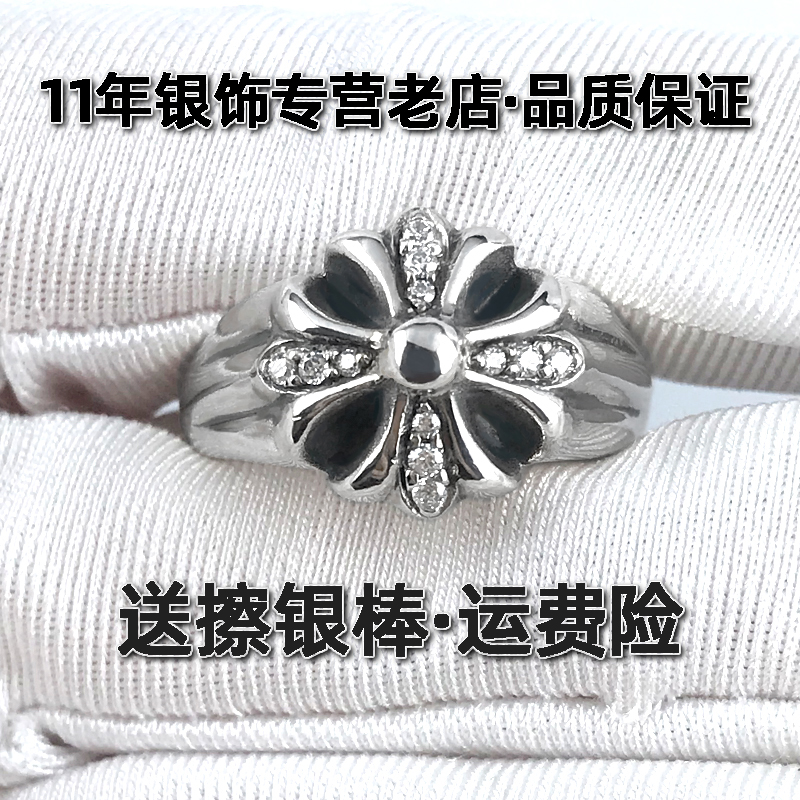 925银 欧美时尚经典无损版十字花镶钻锆石水晶饰品 男女款戒指