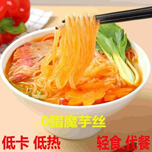 魔芋粉丝0脂低卡低热量即食魔芋面魔芋丝涮火锅配菜代餐速食265g