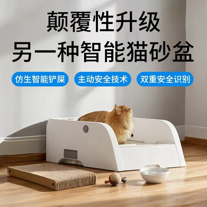 Bellamy自动猫砂盆开放式猫厕所电动监控摄像机除臭杀菌铲屎机