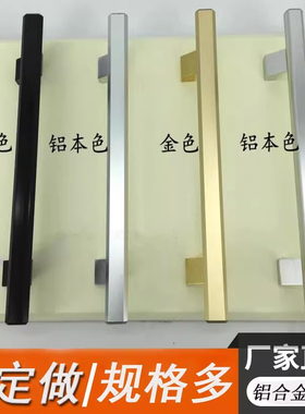 现代简约玻璃门拉手 阳台推拉门拉手 210孔距黑色 设备机床门把手