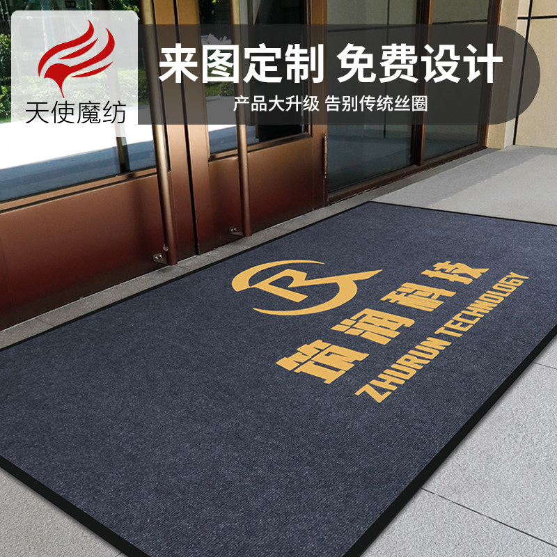 酒店门口迎宾地垫入户门商用地毯吸水防滑脚垫公司进门垫定制logo,居家布艺,入户地垫,淘宝优惠券,粉丝福利购,淘宝优惠卷