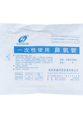 吸氧管华越独立包装无菌