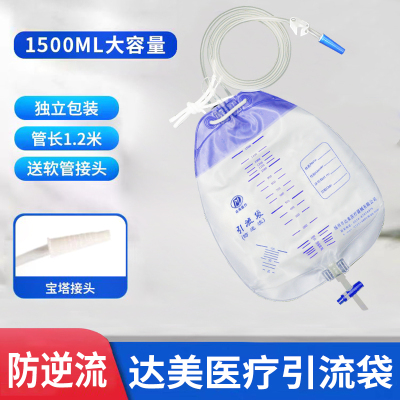 达美一次性使用引流袋储尿袋
