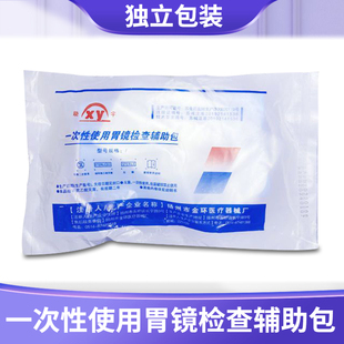 晓宇一次性使用胃镜检查辅助包医用无菌肠胃镜检查包口垫胃镜护理