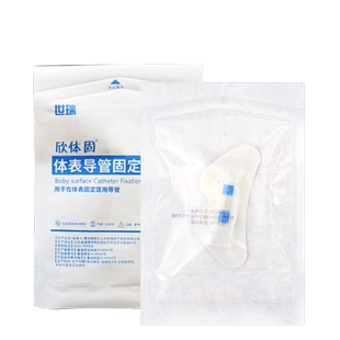 医用思乐扣picc体表导管固定装置器蝴蝶型胆道透析引流管固定扣贴
