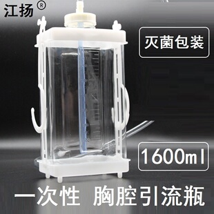 江扬一次性使用胸腔引流瓶1600ml单腔负压防逆流闭式引流闭式