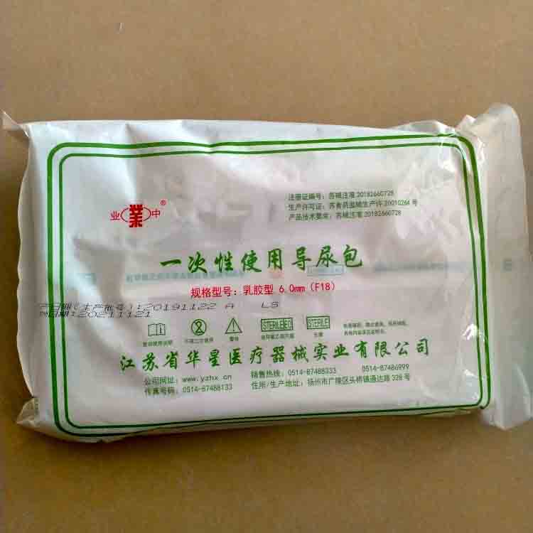 业中一次性使用双腔乳胶管导尿包14 16 18男女使用带尿袋卧床老人