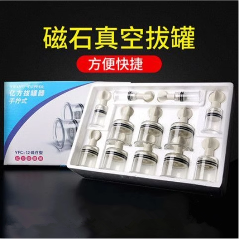 亿方手拧拔罐器真空火罐