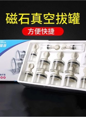 亿方手拧拔罐器真空火罐
