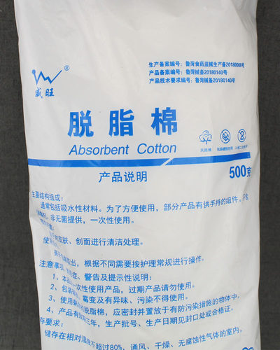 威旺医用脱脂棉片卷消毒清洁
