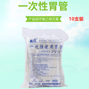 桂龙一次性使用胃管独立包装流食管鼻饲管硅胶橡胶胃管卧床病人