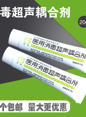 华泰医用消毒超声耦合剂孕妇b超耦合剂b超凝胶液胎心仪专用耦合剂