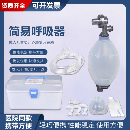 华越简易呼吸器医用硅胶