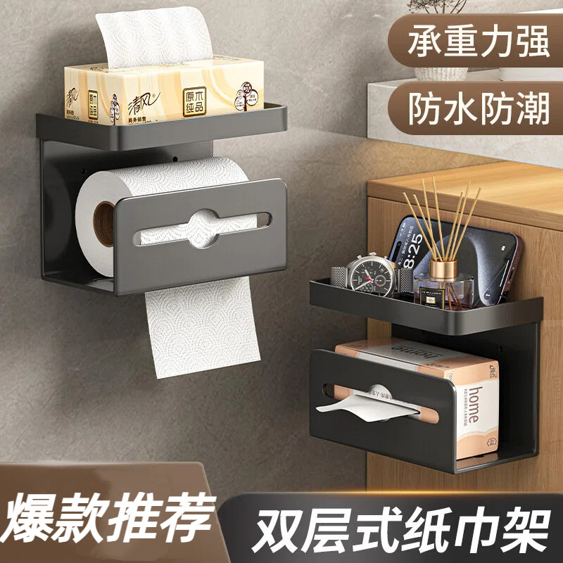 卫生间纸巾盒免打孔厕纸架壁挂式厕所抽纸盒浴室洗手间卷纸置物架