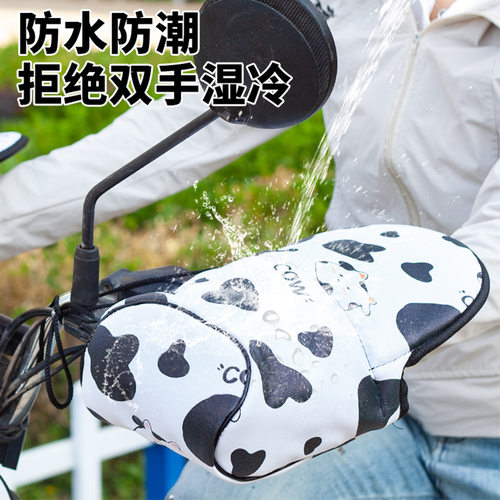 冬季电动车把套加绒电瓶