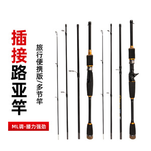 碳素多节路亚竿1.8米2四