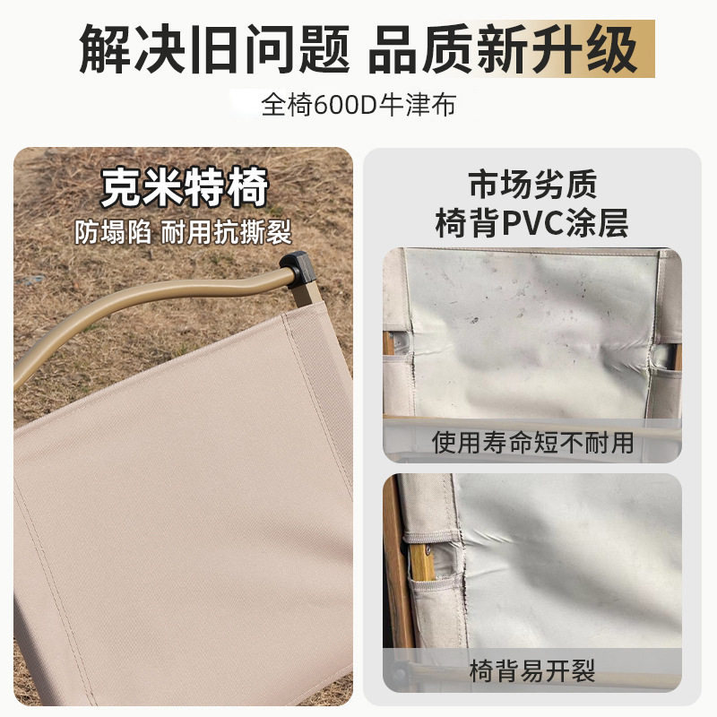 克米特户外露营折叠椅桌子加厚加粗可收纳休闲沙滩钓鱼野餐蛋卷桌