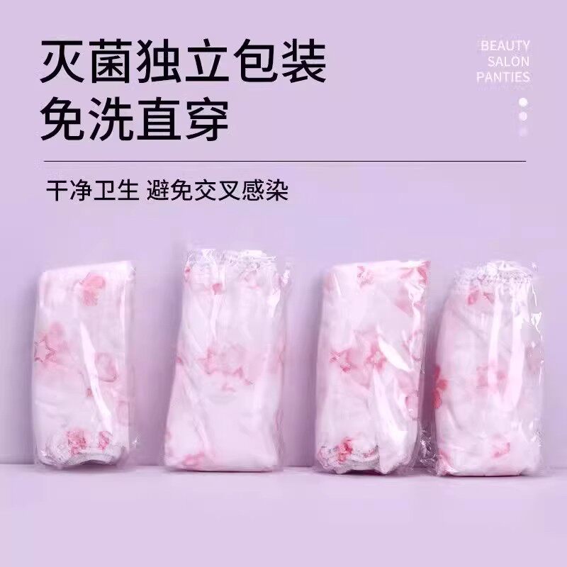 一次性女士内裤单独立包