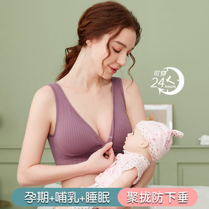 孕妇大码背心式哺乳文胸