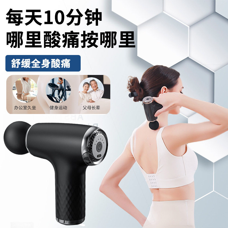迷你筋膜枪充电多功能健