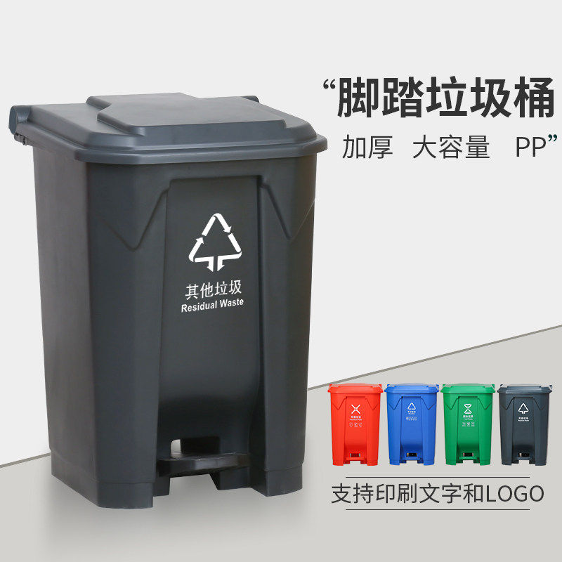 脚踏式大垃圾桶大号商用