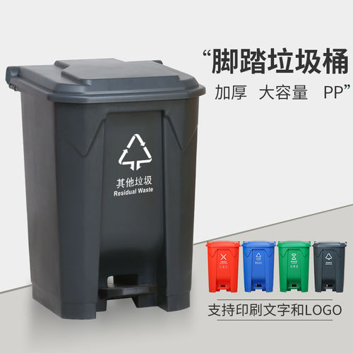 脚踏式大垃圾桶大号商用