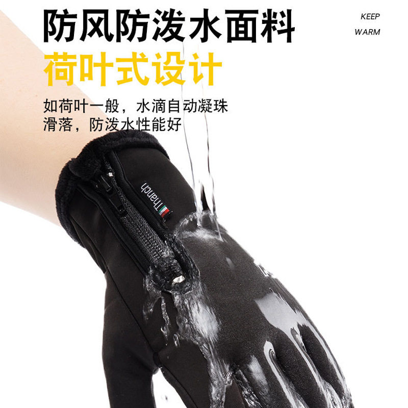 保暖手套男士秋冬季防寒