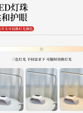 多功能LED美甲美睫台灯全