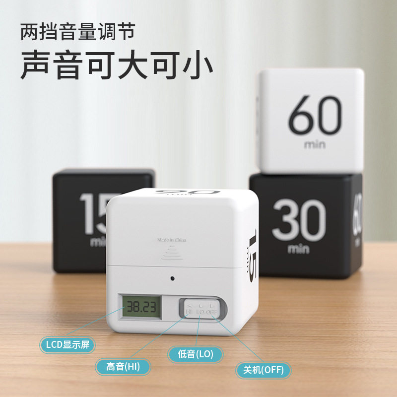 魔方倒计时器学生考研时