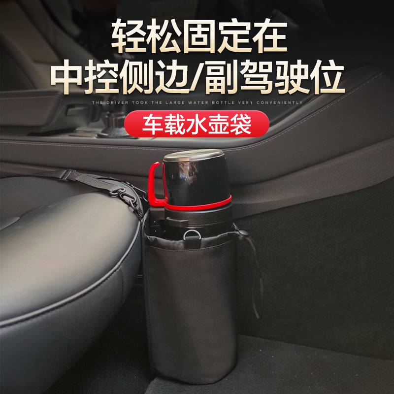 汽车大保温壶固定收纳袋车上水杯支架车用水瓶装置大暖壶挂袋