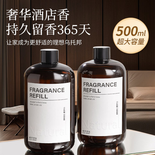 无火香薰补充液茶香大瓶