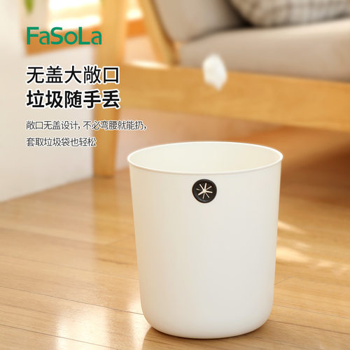 家用无盖垃圾桶客厅圆形
