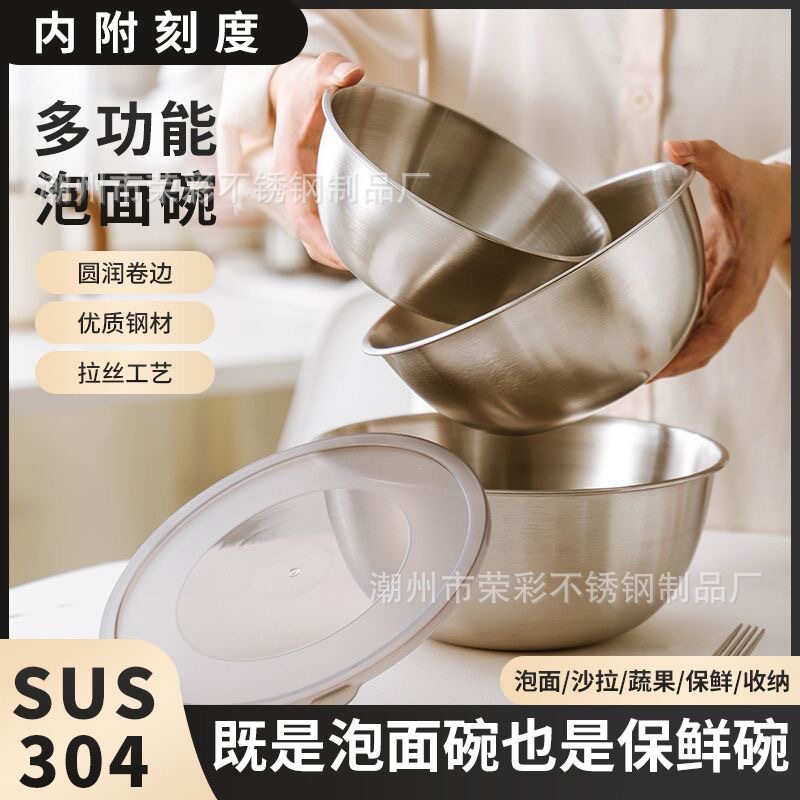 304不锈钢多功能料理和面
