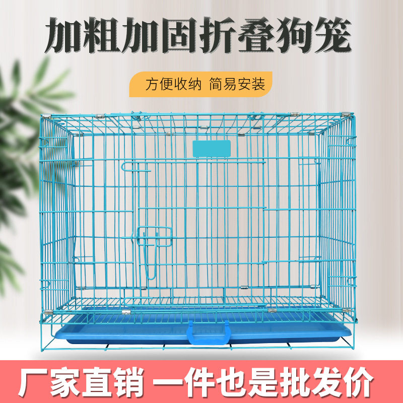狗笼子小型犬猫宠物大带