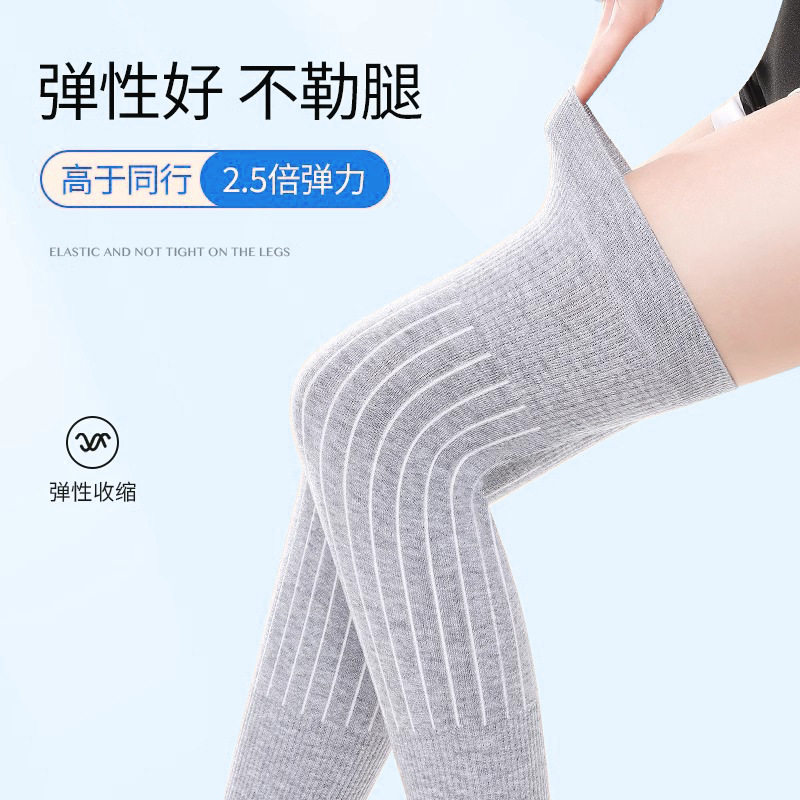 纯棉护膝盖加长筒过膝袜